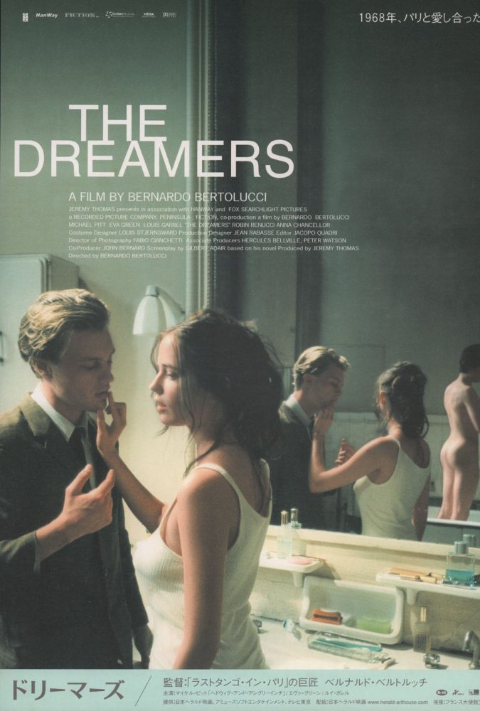 The Dreamers 2003